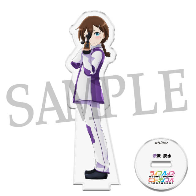 渋沢泉水の画像