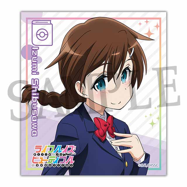 渋沢泉水の画像