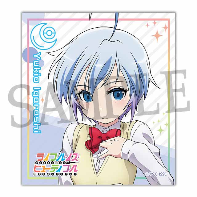 五十嵐雪緒の画像