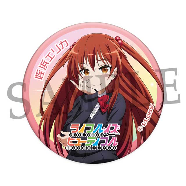 姪浜エリカの画像