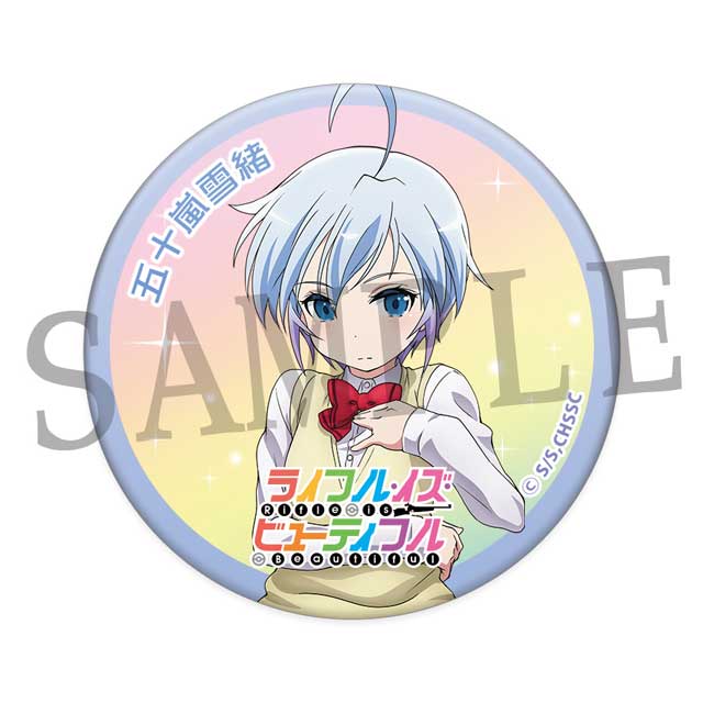 五十嵐雪緒の画像