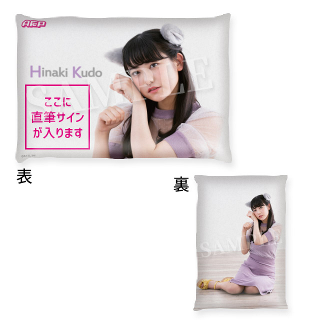 工藤ひなきの画像