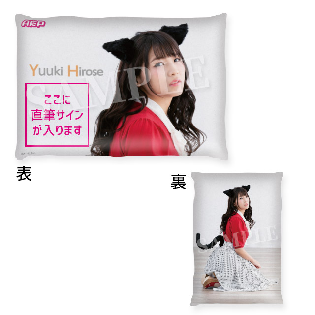 広瀬ゆうきの画像