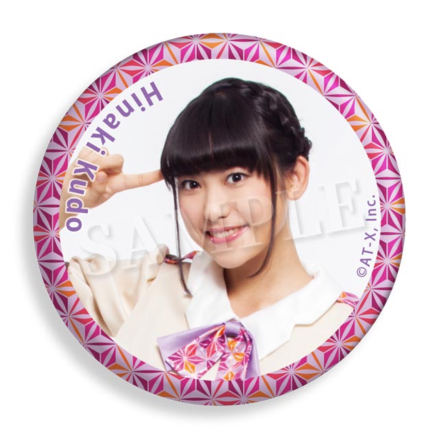 工藤ひなきの画像