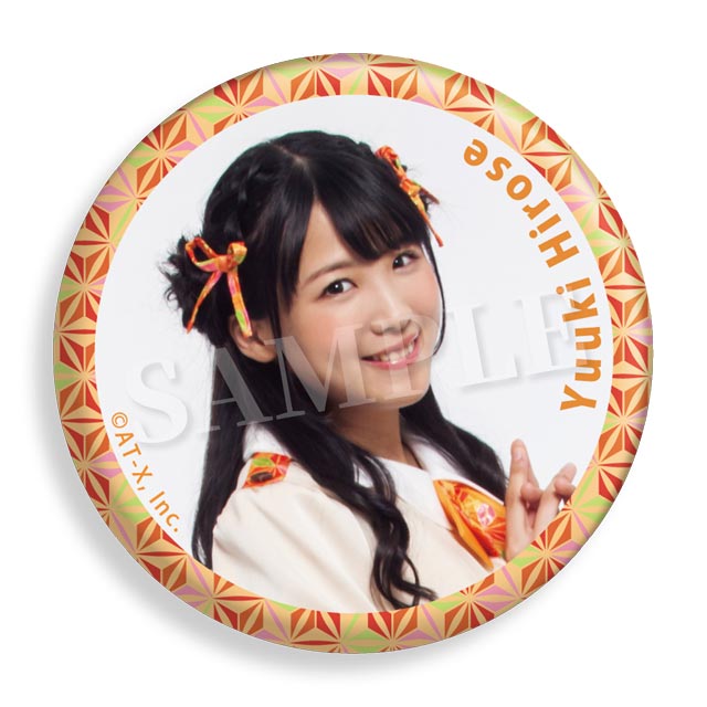 広瀬ゆうきの画像