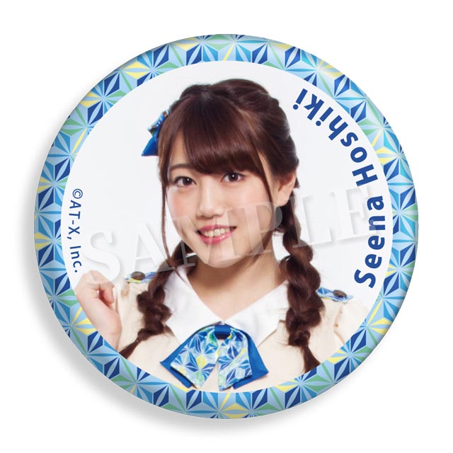 星希成奏の画像