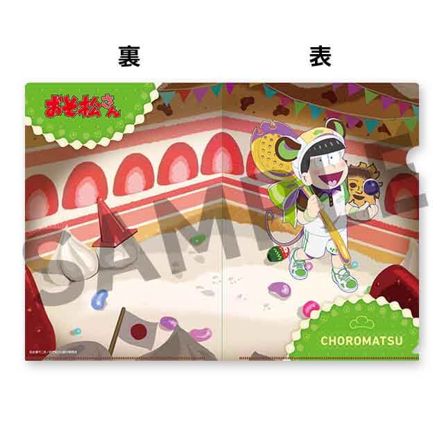 チョロ松の画像