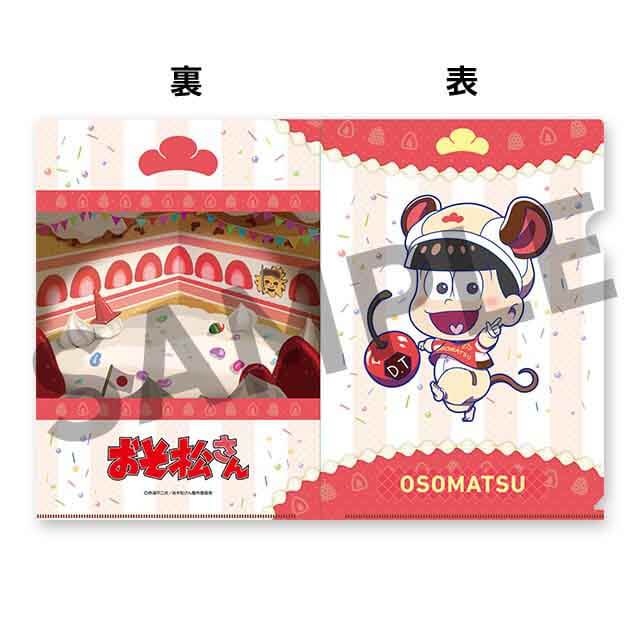 おそ松(ミニ)の画像