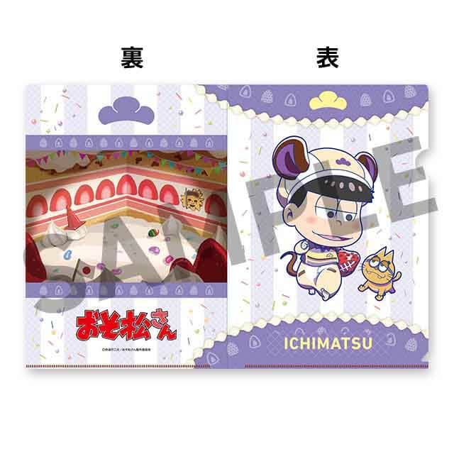 一松(ミニ)の画像