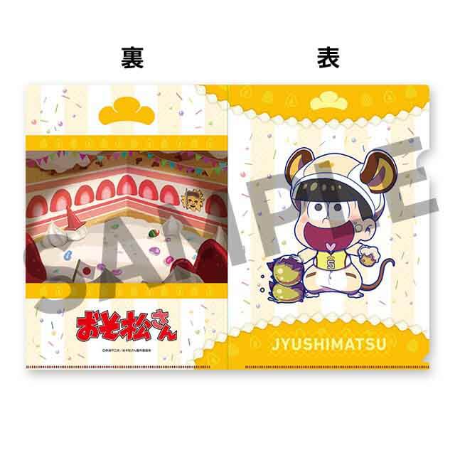 十四松(ミニ)の画像