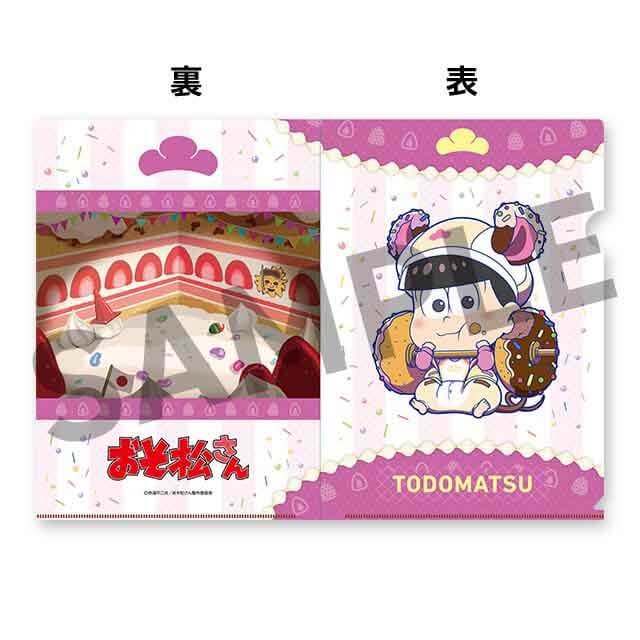 トド松(ミニ)の画像