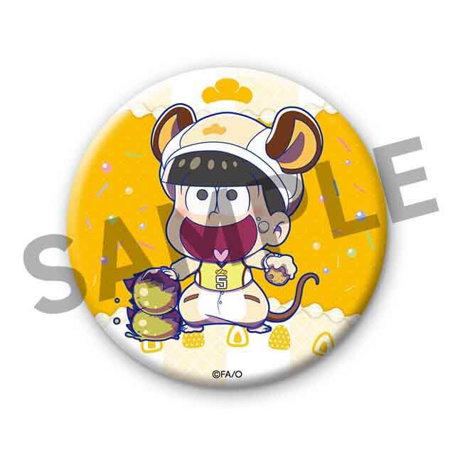 十四松(ミニ)の画像