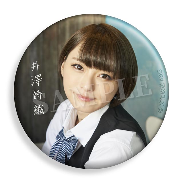 井澤詩織１の画像