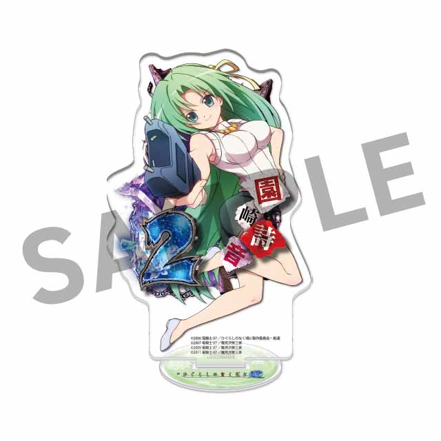 園崎詩音の画像