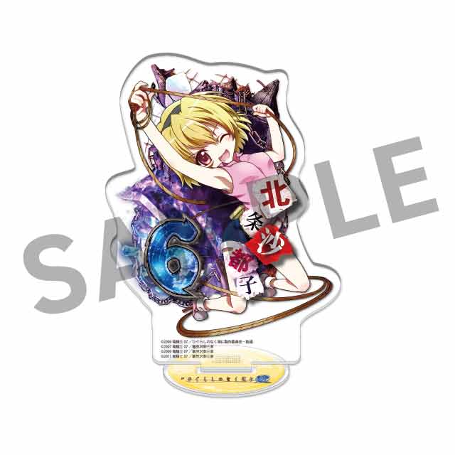 北条沙都子の画像