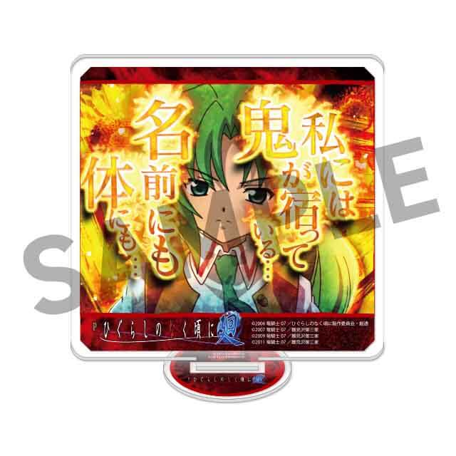 園崎魅音の画像