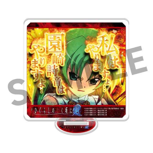 園崎詩音の画像