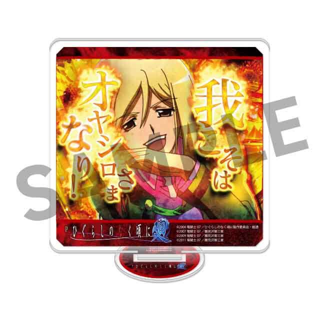 鷹野三四の画像