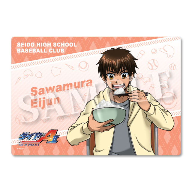 沢村栄純の画像