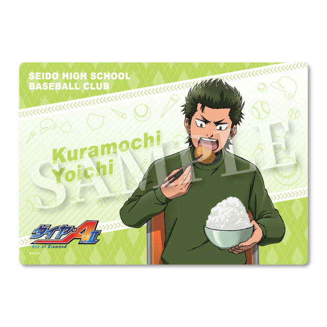 倉持洋一の画像