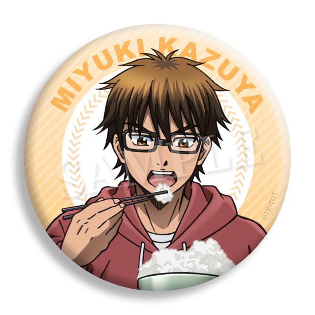 御幸一也の画像