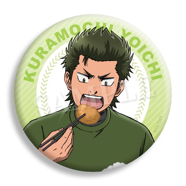 倉持洋一の画像