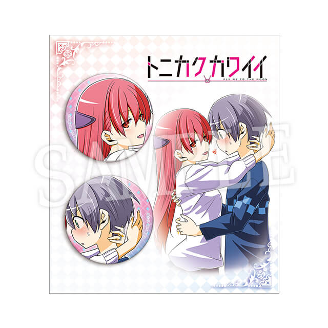 ナサ＆司/連載開始表紙の画像