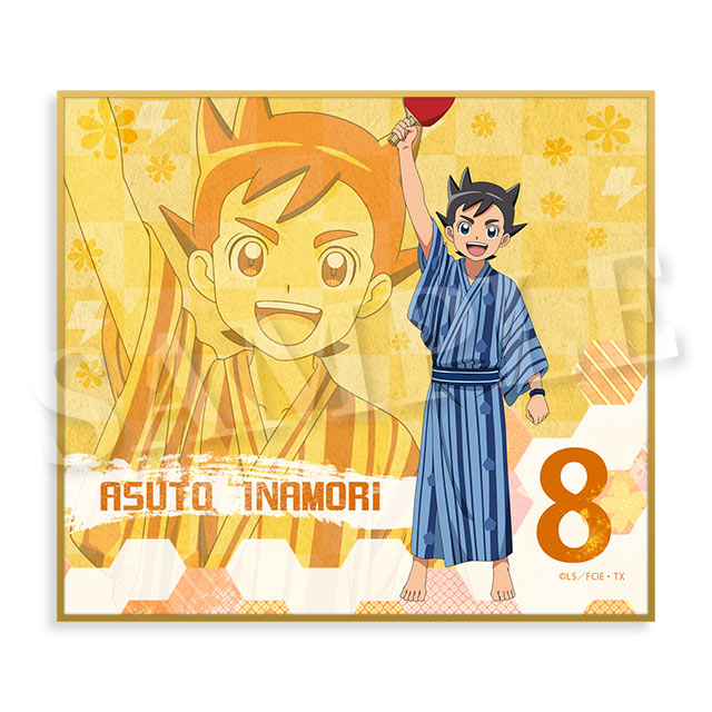 稲森 明日人の画像