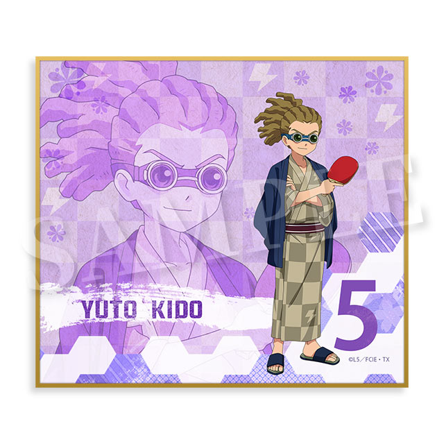 鬼道 有人の画像