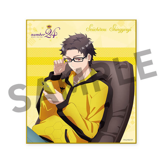 真行寺清一郎の画像