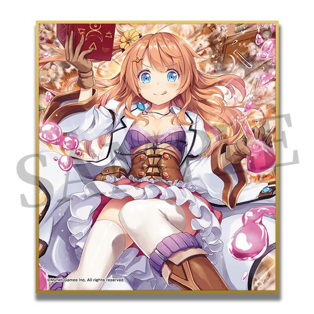 アルケミストの画像