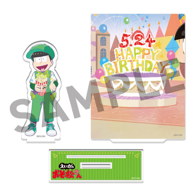 チョロ松の画像