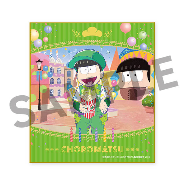 チョロ松の画像