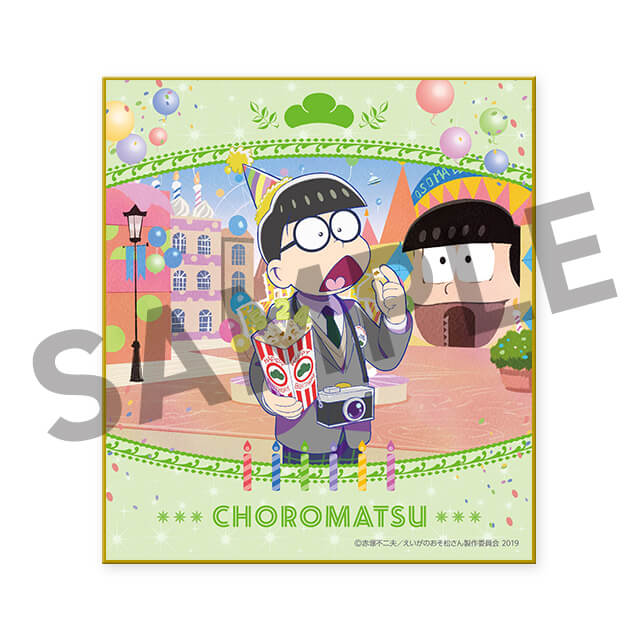 チョロ松の画像