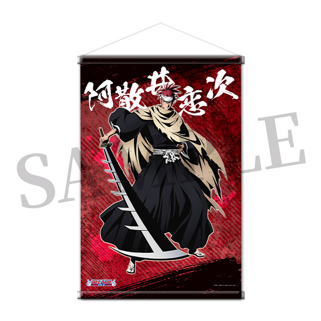 阿散井恋次の画像