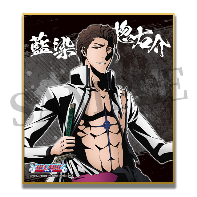 藍染惣右介の画像