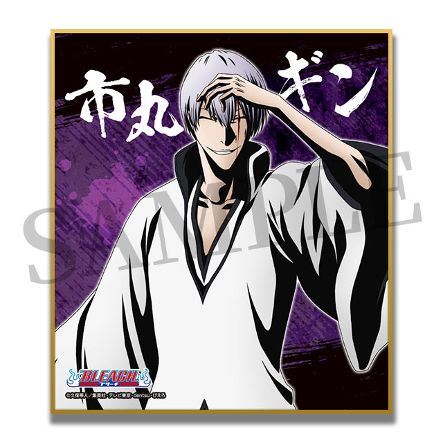 市丸ギンの画像