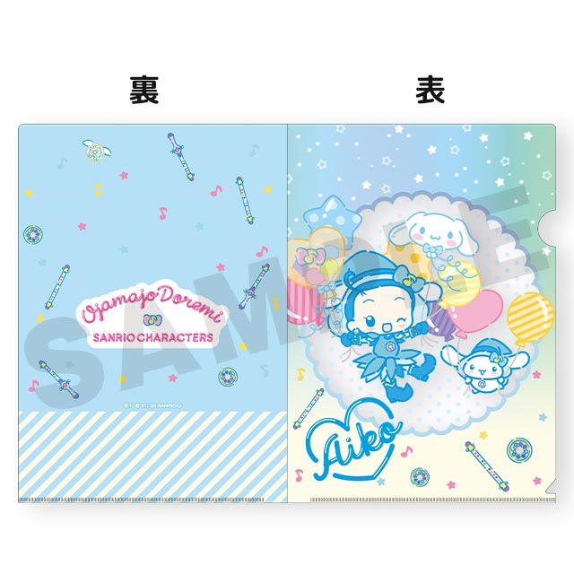 あいこ・シナモロールの画像