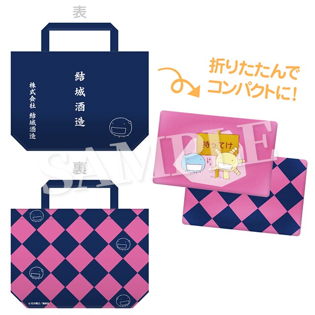 結城酒造の画像