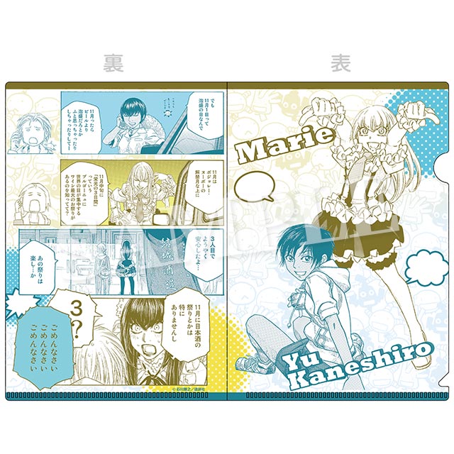 マリー＆金城優の画像