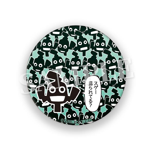 C.トリコイデスの画像