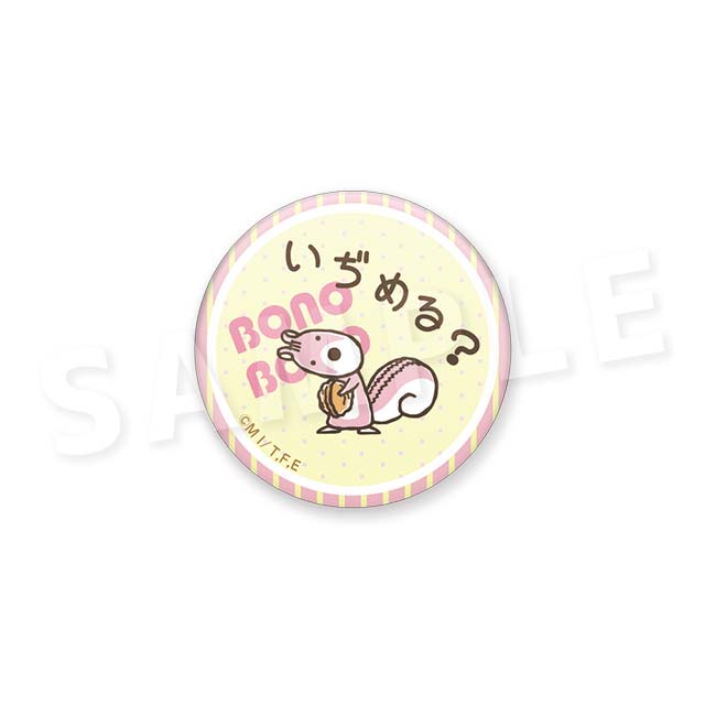 シマリスくんの画像