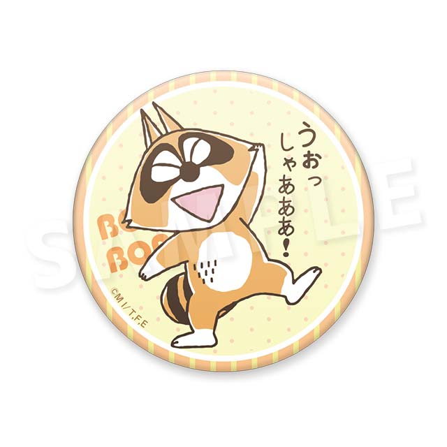 アライグマくんの画像