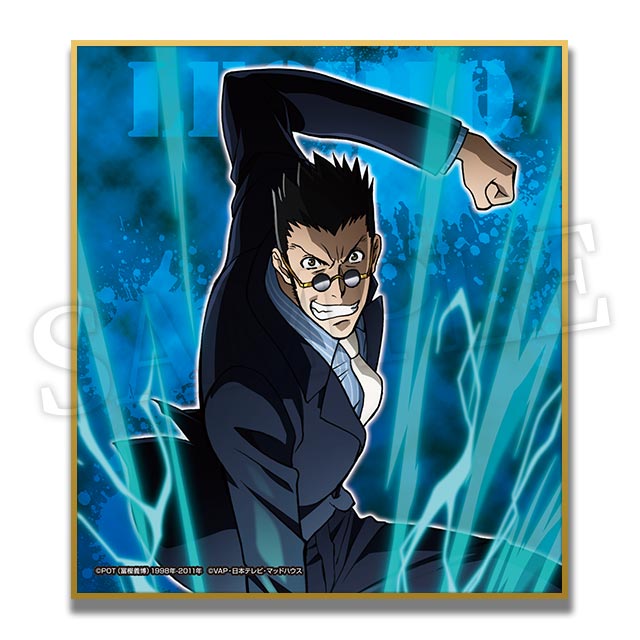 レオリオの画像