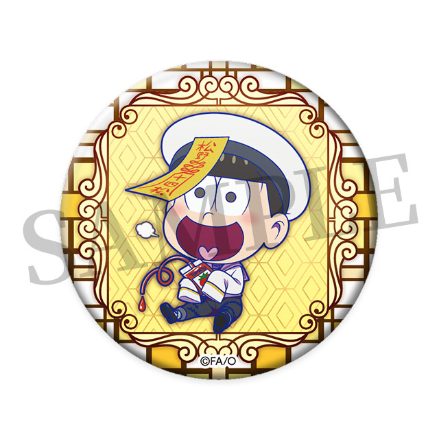 十四松(ミニ)の画像