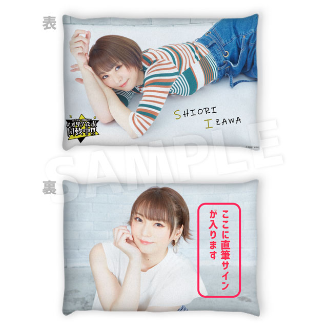 井澤詩織の画像