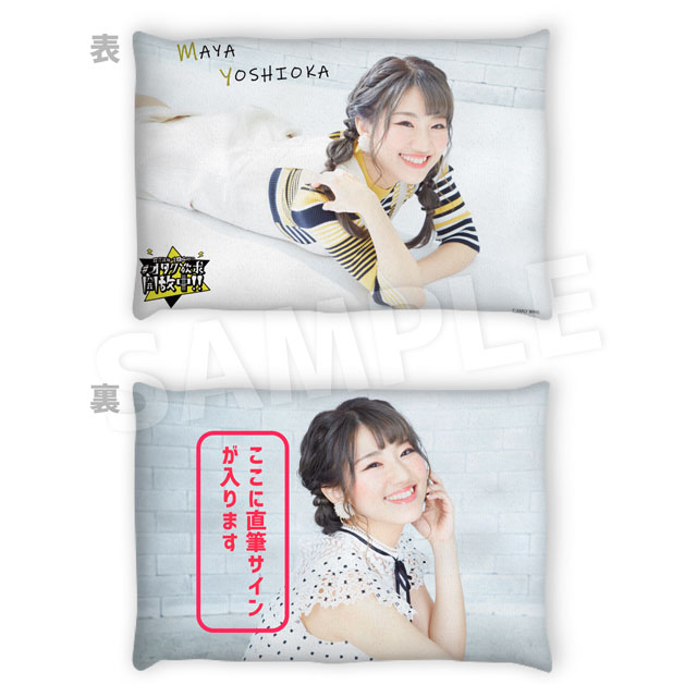 吉岡麻耶の画像