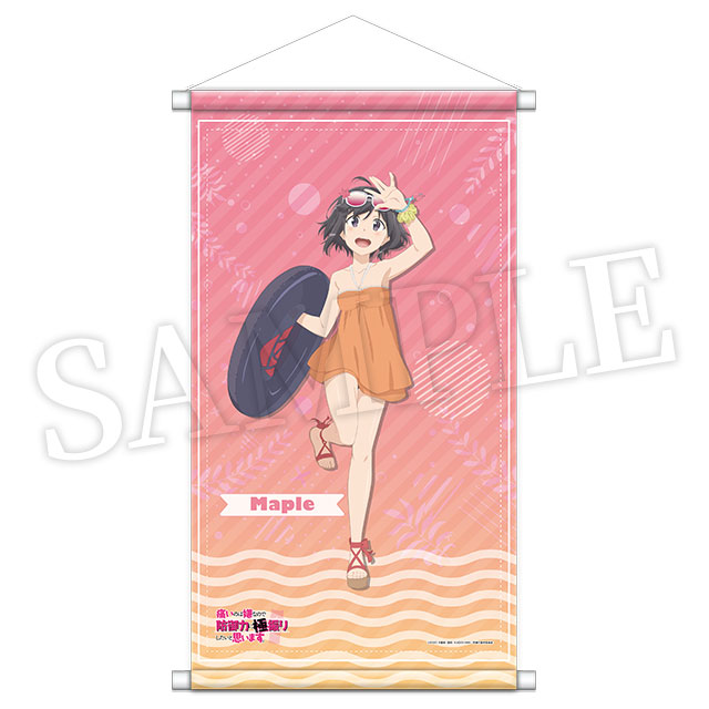 メイプルの画像