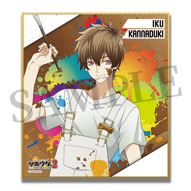 神無月 郁の画像