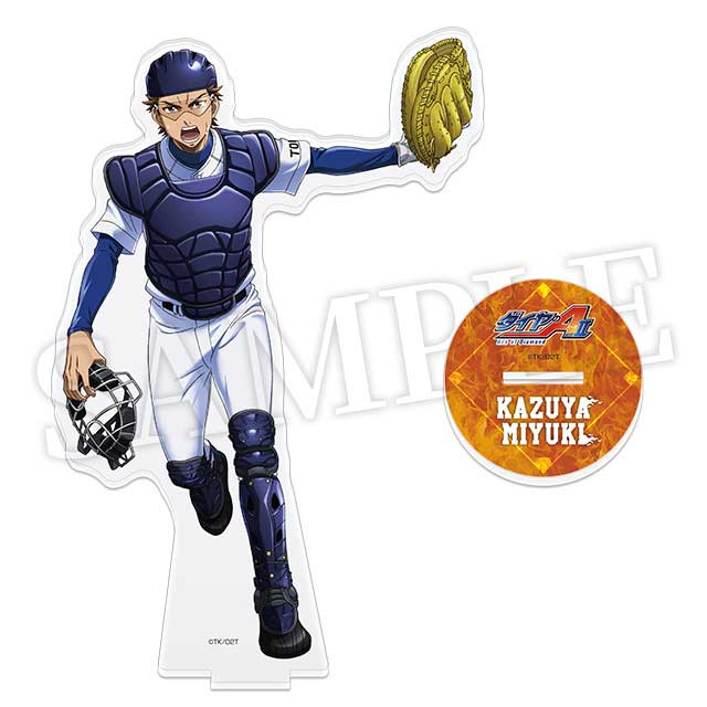 御幸一也の画像